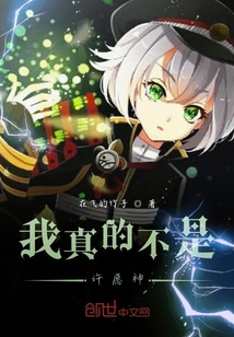 我真的不是許愿神