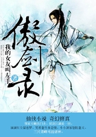 傲劍錄在線閱讀