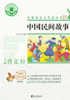 名著阅读力养成丛书:中国民间故事在线阅读