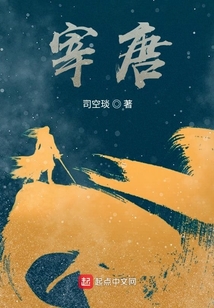 輔唐