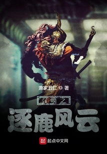 我家主公有点稳