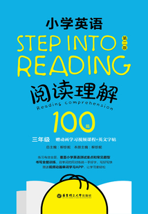 Step into reading：小學英語閱讀理解100篇（三年級）（贈動畫學習視頻課程+英文字帖）（第二版）