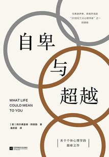 自卑与超越