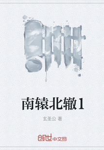 南轅北轍1