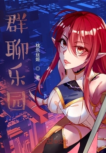 群聊樂園