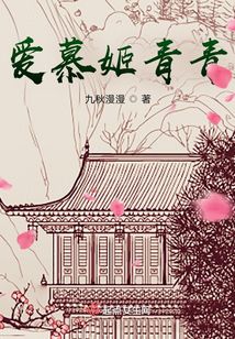 與子不悅，男主你看上我一點