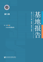 人民幣國際化在線閱讀