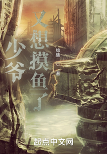 少爺又想摸魚了