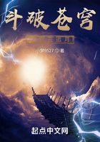 斗破苍穹之彩云追月