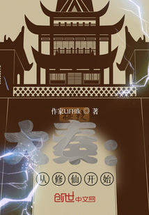 大秦：從修仙開始