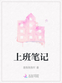 上班筆記
