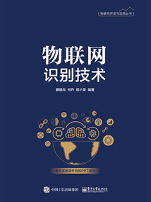 物聯(lián)網(wǎng)識(shí)別技術(shù)