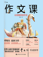 作文課：讓創意改變作文在線閱讀