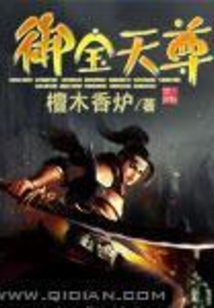 御宝天尊