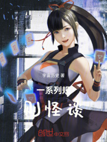生活在規則怪談世界