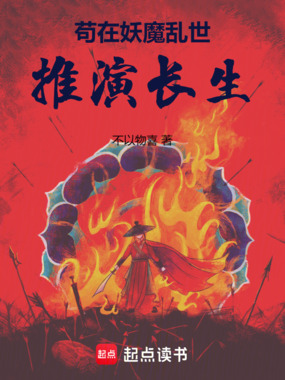 长生推演，从狱卒开始在线阅读