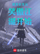 诸天长生从笑傲江湖开始在线阅读