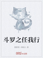 斗罗之任我行在线阅读