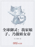 全球御灵：我家娘子，乃傲娇女帝在线阅读