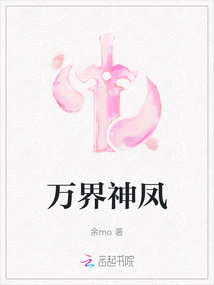 万界神凤最新章节全文无弹窗在线阅读-青春小说