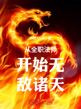 灵宝天尊诸天杀伐在线阅读