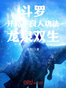 斗罗：不良人功法，比比东变病娇在线阅读