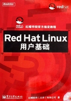 RedHat Linux用户基础