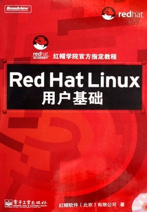 RedHat Linux用戶基礎(chǔ)