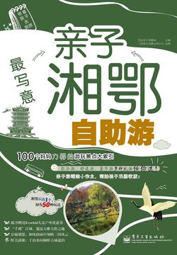 最写意 封面