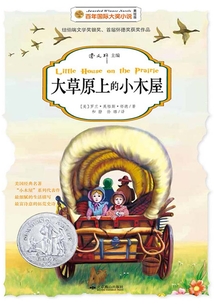 大草原上的小木屋