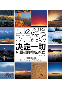 光线决定一切 封面
