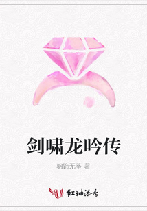 剑啸龙吟传