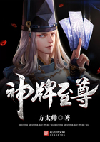 神牌至尊在線閱讀