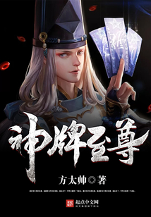 神牌至尊