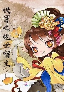 快穿之絕世宿主