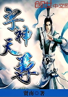 宇神天尊在線閱讀