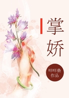 掌嬌在線閱讀