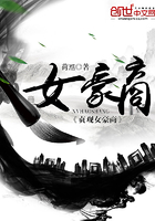 貞觀女豪商在線閱讀