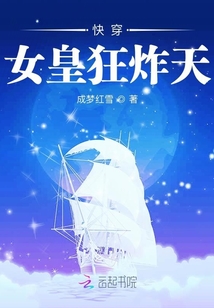 快穿：女皇狂炸天！