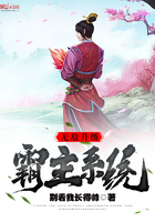 無敵升級霸主系統在線閱讀