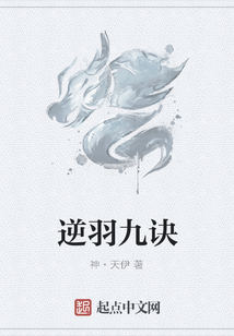逆羽九訣