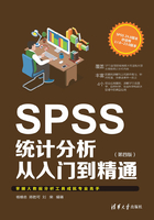 SPSS统计分析从入门到精通（第四版）