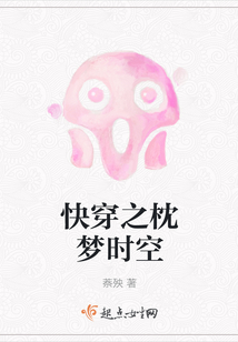 快穿之枕梦时空
