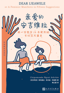 阿迪契作品系列:親愛的安吉維拉