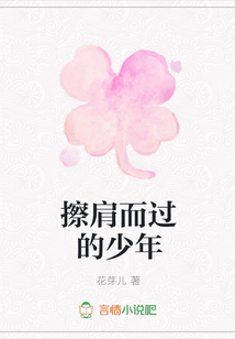 擦肩而過(guò)的少年