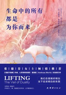 生命中的所有，都是為你而來