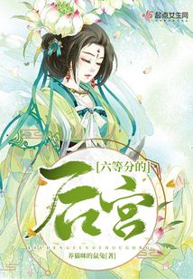 六等分的后宮