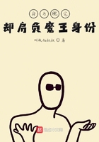 邪神克苏鲁的日常生活在线阅读