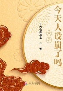 Has the Queen Mother's Personality Collapsed Today?