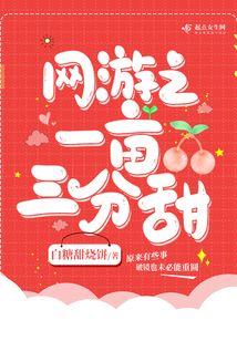 網(wǎng)游之一畝三分甜